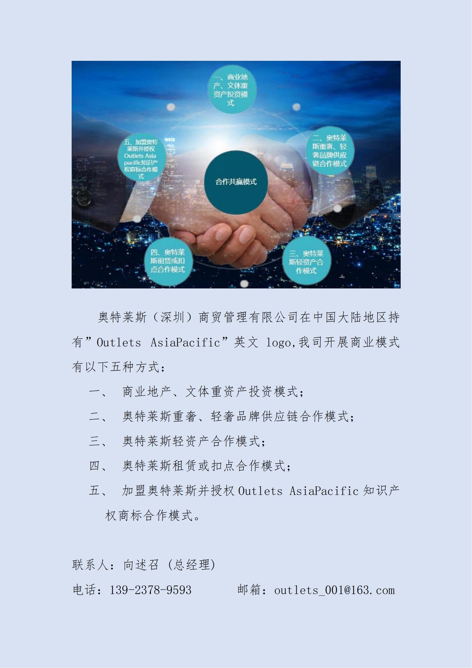 1692958383220964.jpg 網站(zhàn)上(shàng)傳-商務合作(zuò)_00.jpg